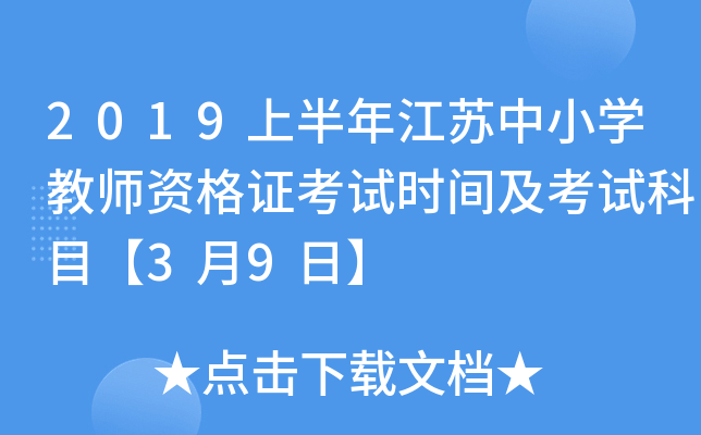 2019ϰ꽭KСW(xu)̎YCԇrgԇĿ39ա