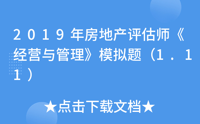 2019귿خa(chn)u(png)(jng)I(yng)cģM}1.11