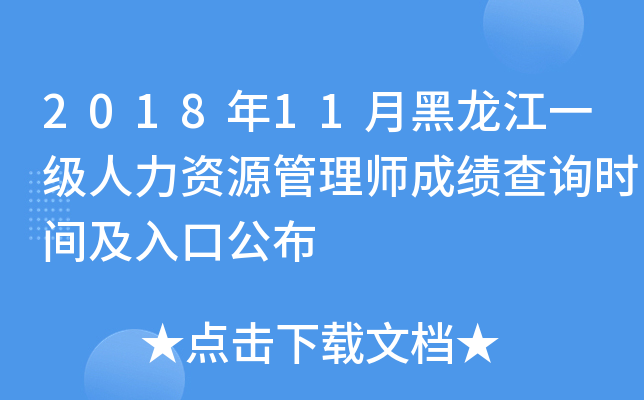 201811ºһ(j)YԴ펟ɿԃr(sh)gڹ