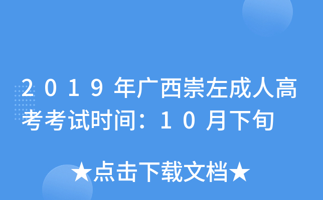 2019V˸߿ԇrg10Ѯ