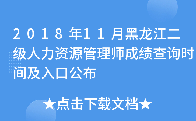 201811ºYԴ펟ɿԃrgڹ