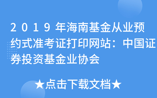 2019꺣ϻĘI(y)AsʽʿCӡW(wng)վЇCȯͶYI(y)f(xi)