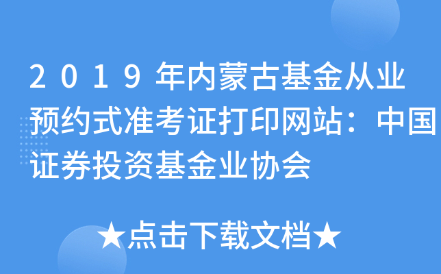2019(ni)ɹŻĘI(y)A(y)sʽ(zhn)CӡW(wng)վЇ(gu)CȯͶYI(y)f(xi)(hu)