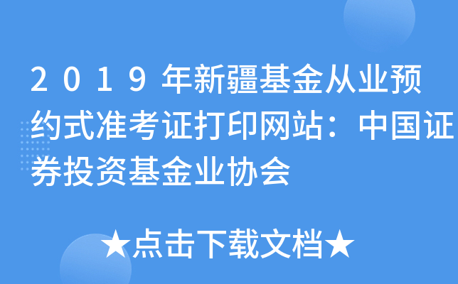 2019½ĘI(y)A(y)sʽʿCӡW(wng)վЇCȯͶYI(y)f(xi)