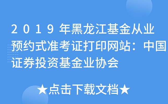 2019ĘI(y)A(y)sʽ(zhn)CӡW(wng)վЇCȯͶYI(y)f(xi)