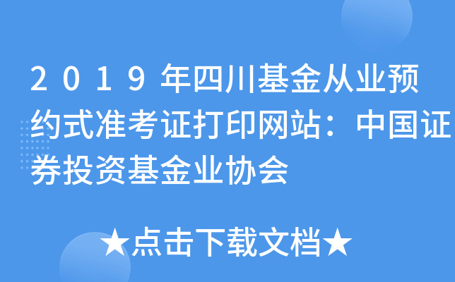 2019ĴĘI(y)A(y)sʽ(zhn)CӡW(wng)վЇCȯͶYI(y)f(xi)