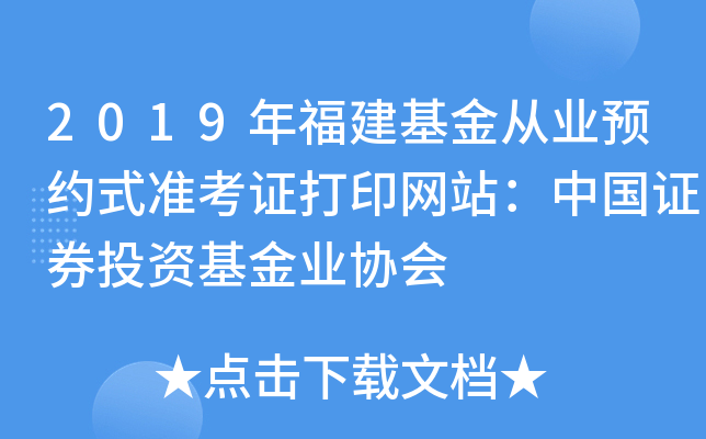 2019긣ĘI(y)A(y)sʽ(zhn)CӡW(wng)վЇCȯͶYI(y)f(xi)(hu)