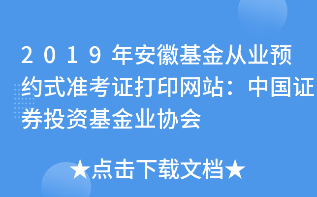 2019갲ջĘI(y)A(y)sʽ(zhn)CӡW(wng)վЇCȯͶYI(y)f(xi)