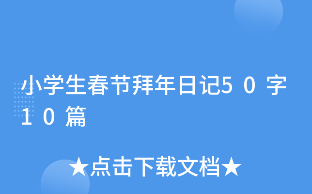 СW(xu)(ji)ӛ5010ƪ