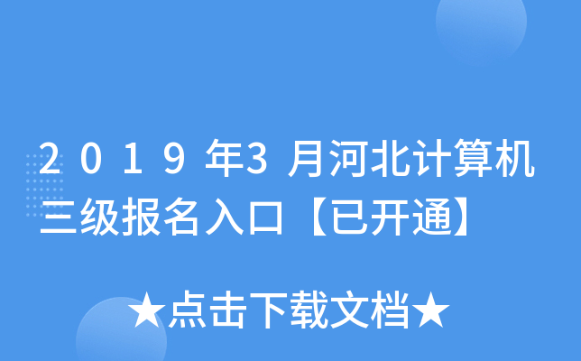 20193ºӱӋC(j)ڡ_ͨ