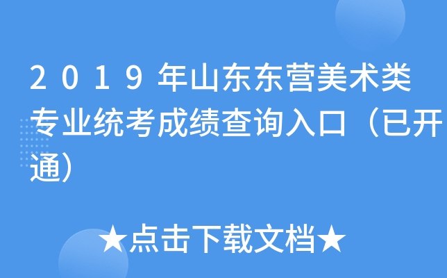 2019ɽ||I(yng)g(sh)(li)(zhun)I(y)y(tng)ɿ(j)ԃ(xn)?ni)ڣ_(ki)ͨ