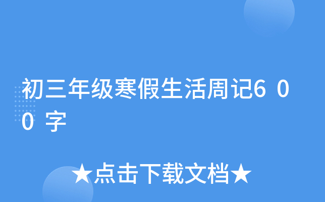 꼉(j)ӛ600
