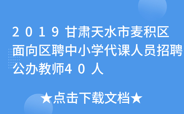 2019Cˮe^(q)^(q)ƸСW(xu)nˆTƸk̎40