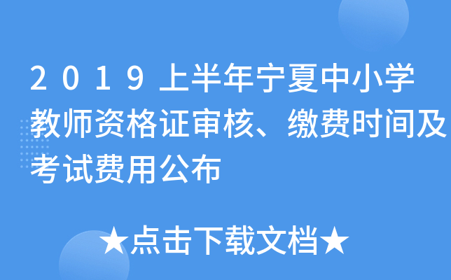 2019ϰꌎСW(xu)̎YCUM(fi)r(sh)gԇM(fi)ù