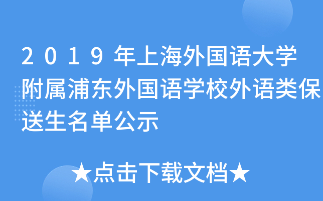 2019ϺZW(xu)֖|ZW(xu)УZιʾ