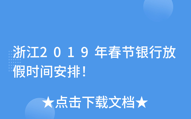 㽭2019괺(ji)yзżٕrg
