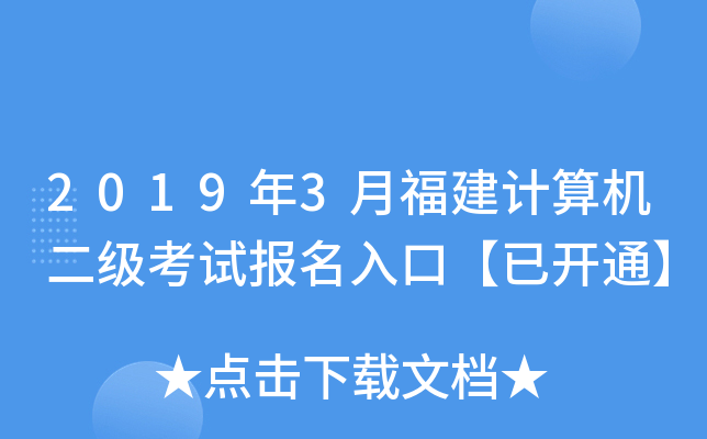 20193¸Ӌ(j)C(j)(j)ԇ(bo)ڡ_ͨ