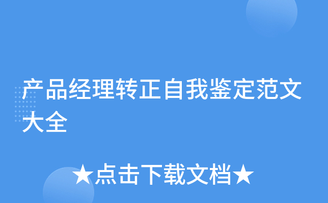 a(chn)Ʒ(jng)D(zhun)bĴȫ