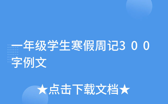 һ꼉W(xu)ӛ300