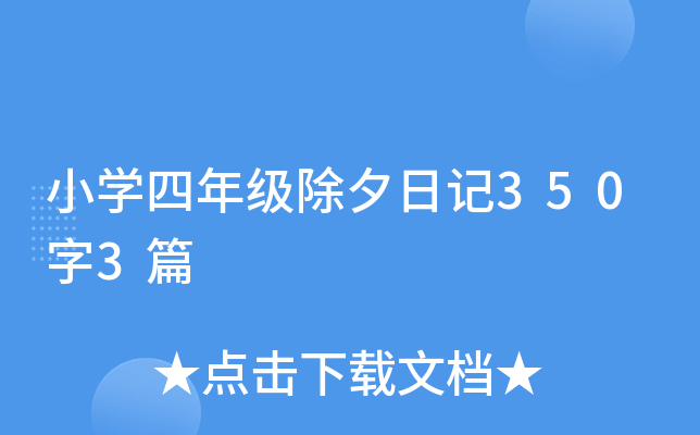 СW(xu)꼉(j)Ϧӛ3503ƪ