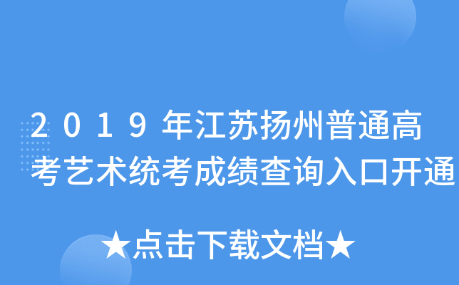 2019꽭KP(yng)ͨ߿ˇg(sh)y(tng)ɿԃ?ni)_ͨ