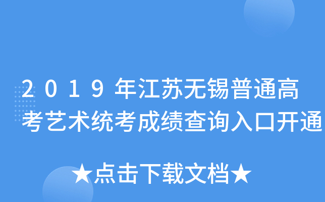 2019꽭Koaͨ߿ˇg(sh)y(tng)ɿԃ?ni)_ͨ