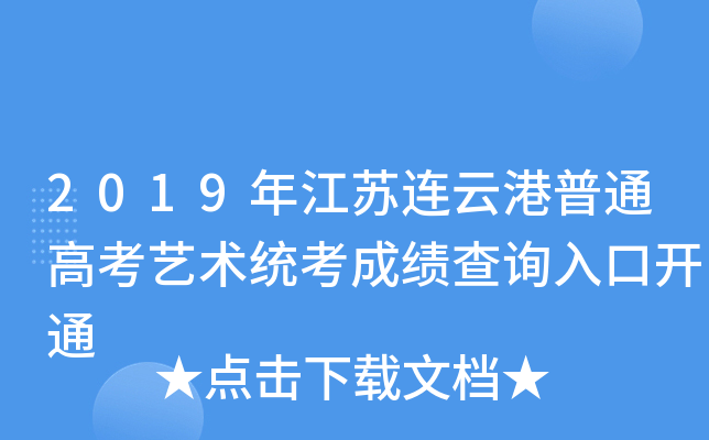 2019꽭KBƸͨ߿ˇg(sh)y(tng)ɿԃ?ni)_ͨ