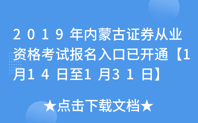 2019(ni)ɹCȯĘI(y)Yԇ(bo)_(ki)ͨ114131ա