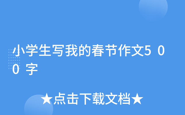 СW(xu)ҵĴ(ji)500