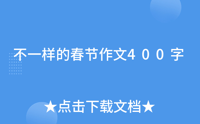 һӵĴ(ji)400