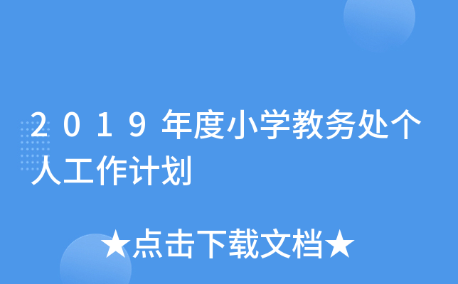 2019СW̄̎˹Ӌ