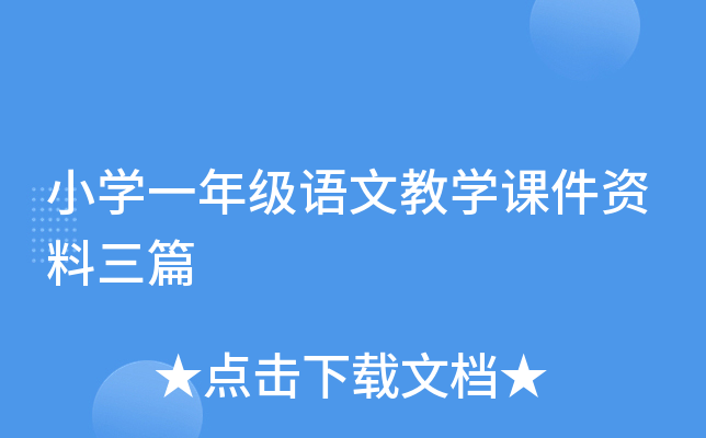 СW(xu)һ꼉ZĽ̌W(xu)nYƪ