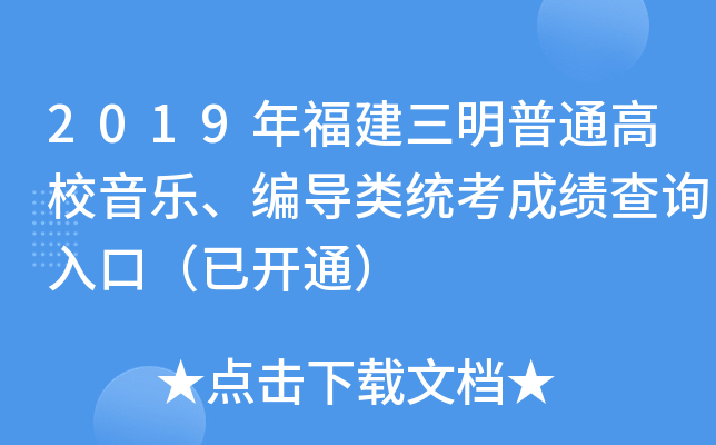 2019긣ͨУy(tng)ɿԃ?ni)ڣ_ͨ
