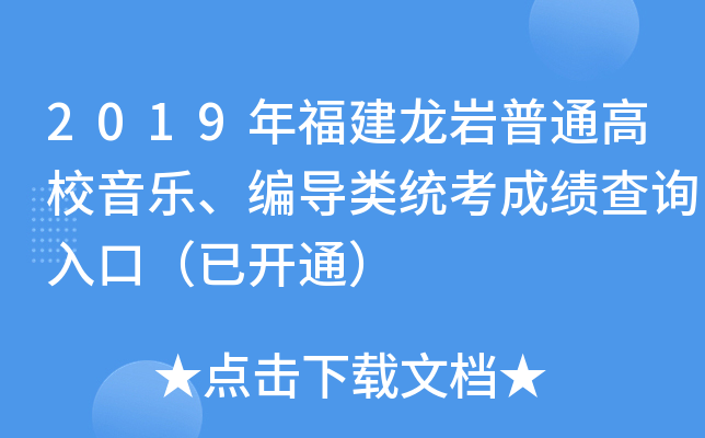2019긣rͨУ(do)y(tng)ɿԃ?ni)ڣ_ͨ