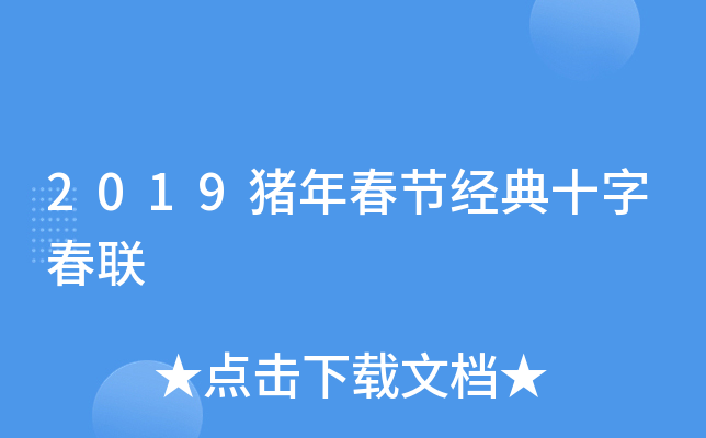 2019i괺(ji)(jng)ʮִ(lin)