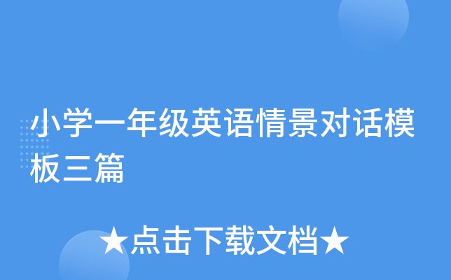 СW(xu)һ꼉(j)ӢZ龰(du)Ԓģƪ