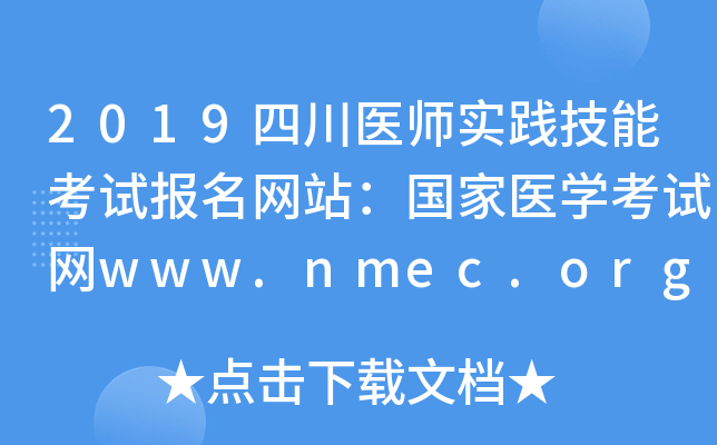 2019Ĵt(y)`ܿԇW(wng)վt(y)WԇW(wng)www.nmec.org.cn