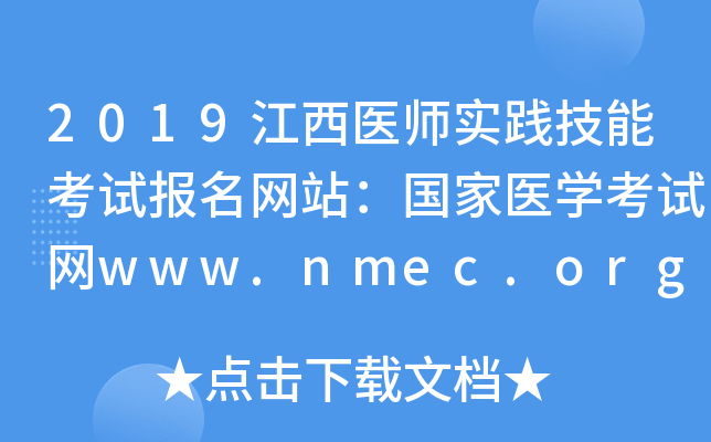 2019t(y)`ܿԇW(wng)վt(y)W(xu)ԇW(wng)www.nmec.org.cn