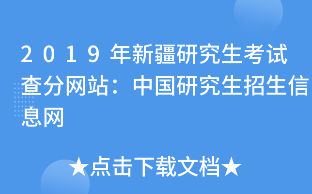 2019½оԇ־W(wng)վЇ(gu)оϢW(wng)