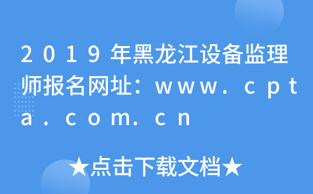 2019OO(jin)펟W(wng)ַwww.cpta.com.cn