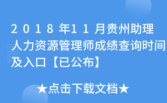 201811FYԴ펟ɿԃrgڡѹ