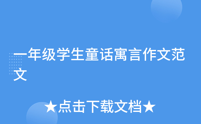 һ꼉W(xu)ͯԒԢķ