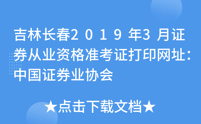 L20193CȯĘI(y)YʿCӡW(wng)ַЇCȯI(y)f(xi)