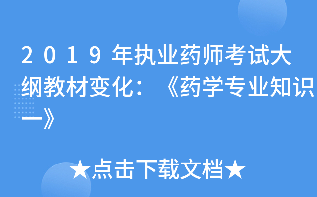 2019(zh)I(y)ˎԇV̲׃ˎW(xu)I(y)֪Rһ
