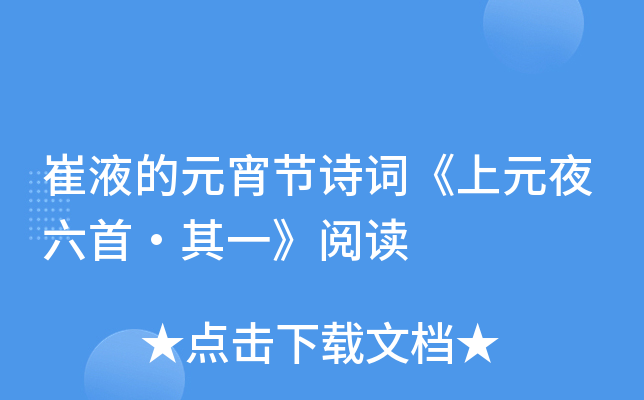 ҺԪ(ji)Ԋ(sh)~Ԫҹסһx