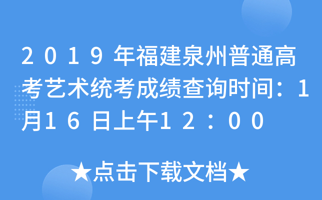 2019긣Ȫͨ߿ˇgy(tng)ɿԃrg1161200
