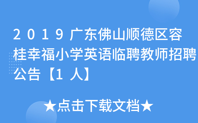 2019V|ɽ혵^(q)ݹҸСW(xu)ӢZRƸ̎Ƹ桾1ˡ