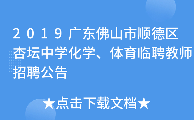 2019V|ɽ혵^(q)ӉЌW(xu)W(xu)wRƸ̎Ƹ