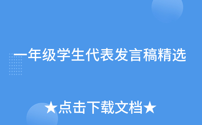 һ꼉W(xu)l(f)Ը徫x