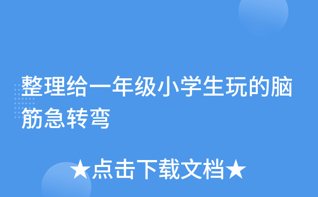 oһ꼉(j)СW(xu)XD(zhun)